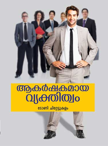 Aakarshakamaya Vyakthithwam