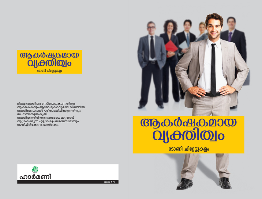 Aakarshakamaya Vyakthithwam