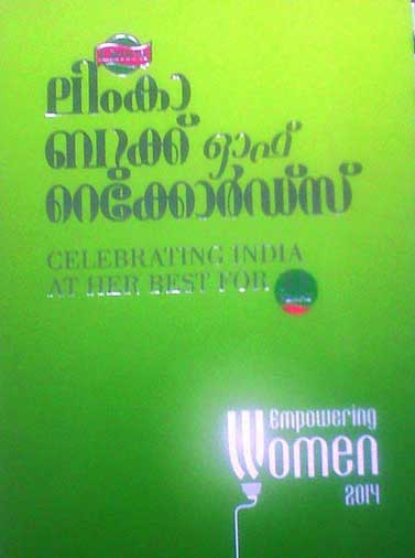 Limca Book of Records 