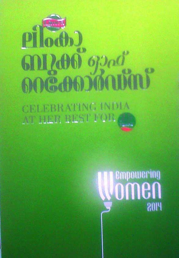 Limca Book of Records 