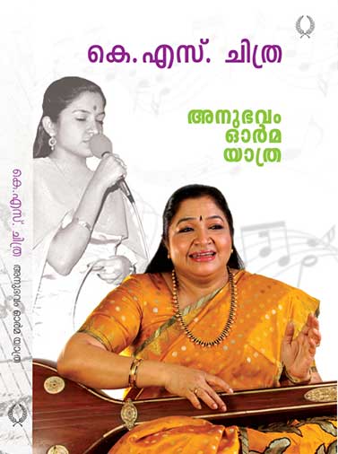 KS Chithra: Anubhavam Orma Yathra