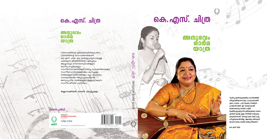 KS Chithra: Anubhavam Orma Yathra