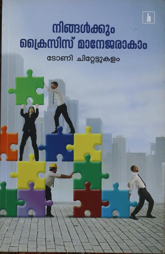 Ningalkkum Crisis Manageravam