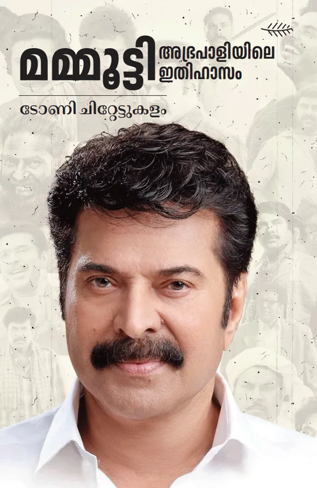 Mammootty : Abrapaaliyile Ithihasam