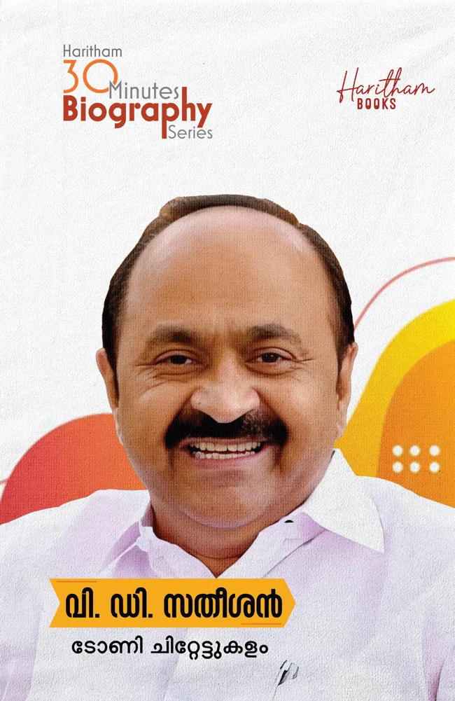 Haritham 30 <br> Minutes Biography Series