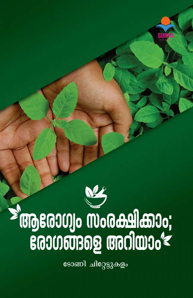 Aarogyam Samrakshikkaam Rogangale Ariyaam