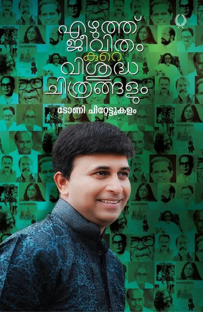 Ezhuth Jeevitham Kure Vishudha Chithranghalum