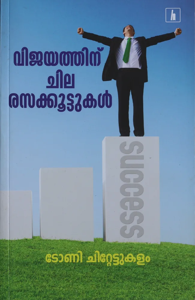 Vijayathinu Chila Rasakkoottukal