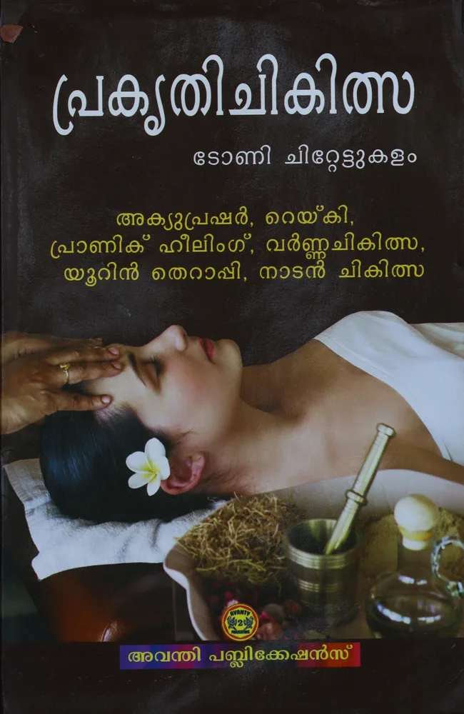Prukruthi Chikilsa