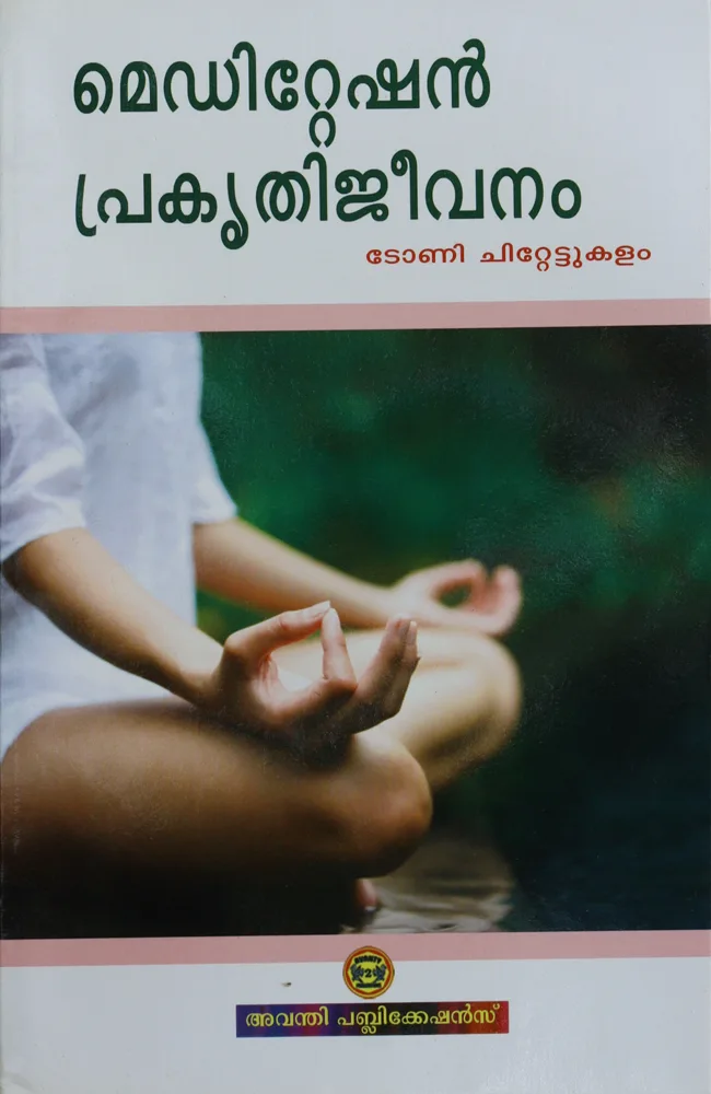 Meditation Prukruthi jeevanam
