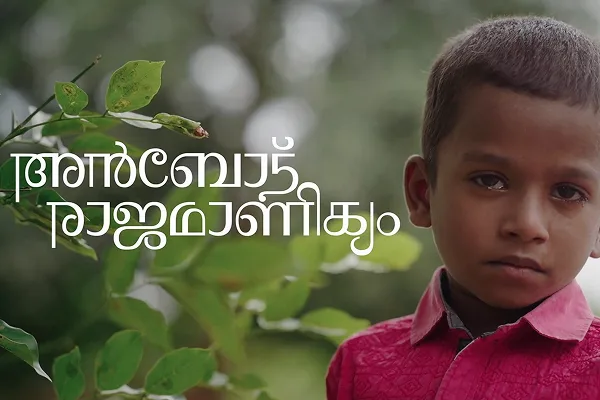Anbodu Rajamanickam
