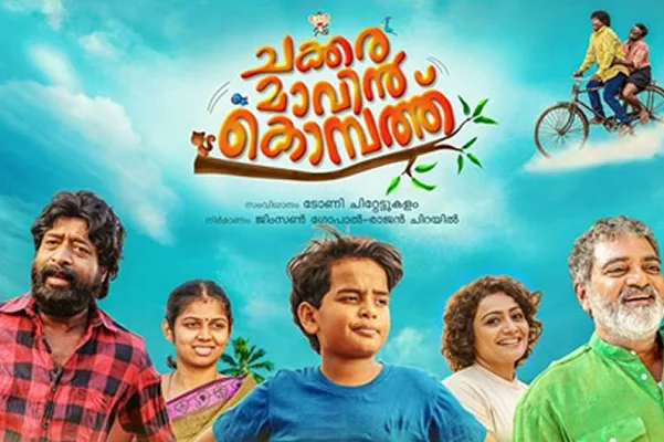 Chakkaramaavin Kombathu